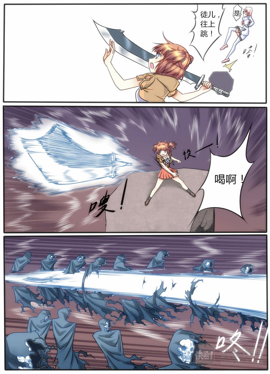 🍚修仙动物园 第八章：出击 第6页