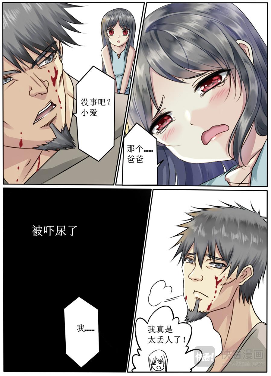 🍚修仙动物园 第十章：因为是猎人 第3页