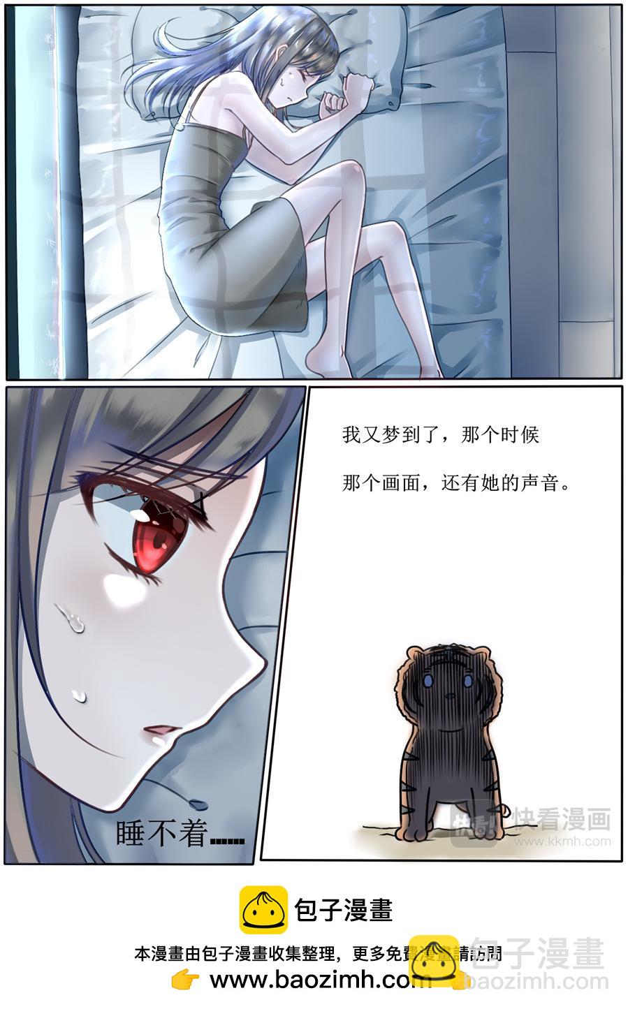 🍚修仙动物园 第十章：因为是猎人 第8页