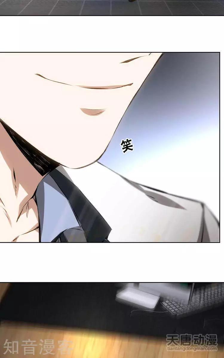 🍚修仙高手在都市 第14话 第3页