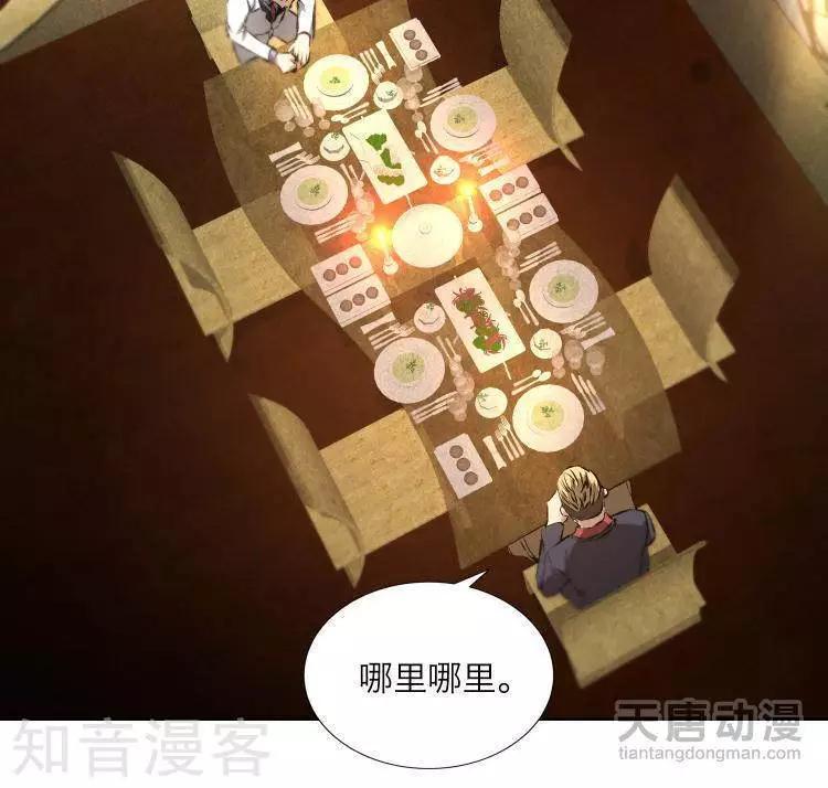 🍚修仙高手在都市 第18话 第11页