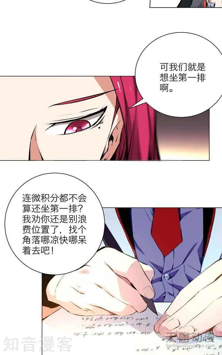 🍚修仙高手在都市 第2话 第11页