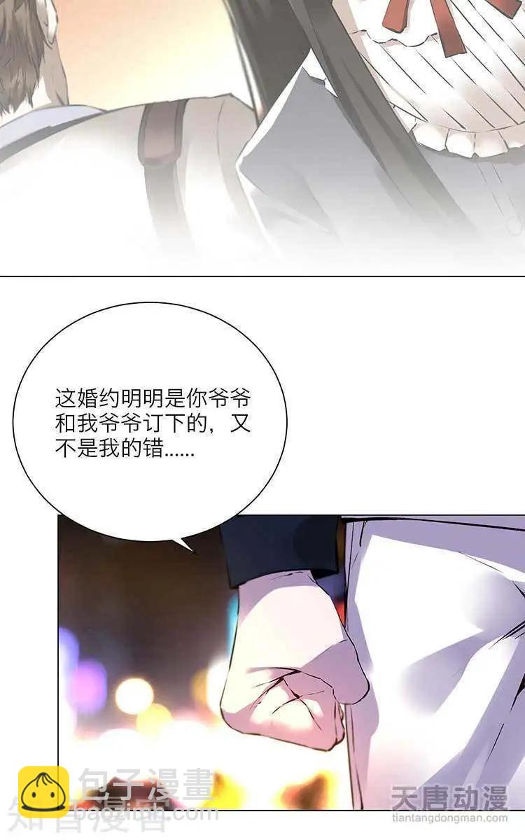 🍚修仙高手在都市 第2话 第21页