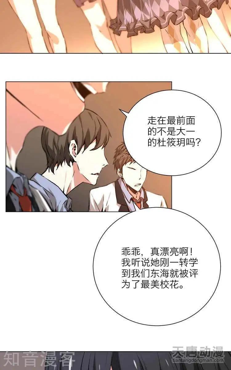 🍚修仙高手在都市 第2话 第4页