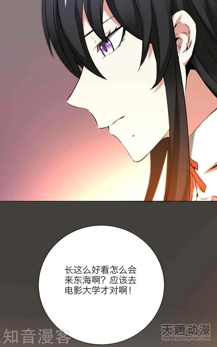 🍚修仙高手在都市 第2话 第5页