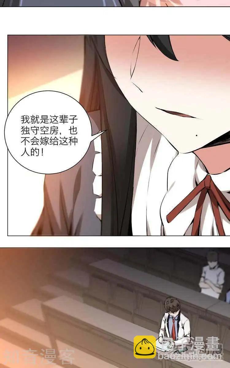 🍚修仙高手在都市 第2话 第8页