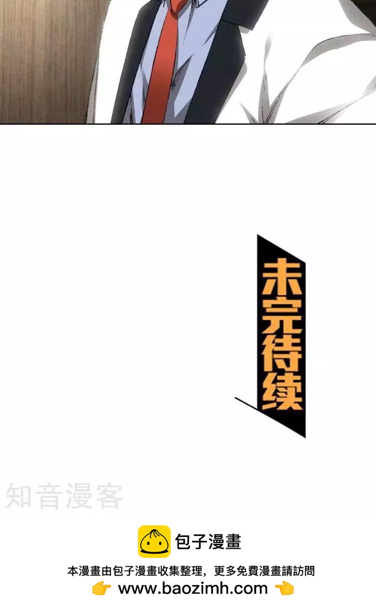 🍚修仙高手在都市 第20话 第31页