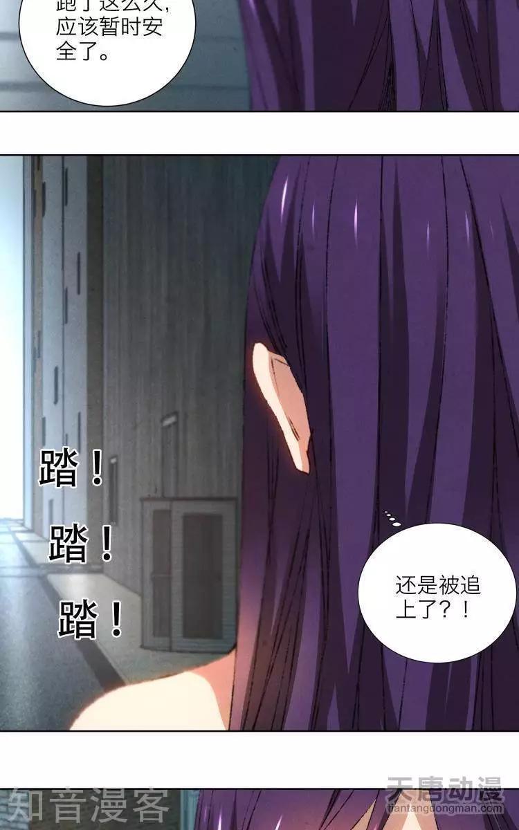 🍚修仙高手在都市 第22话 第3页