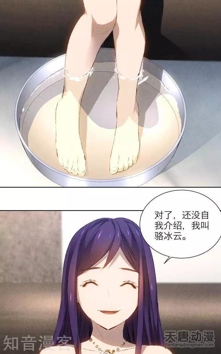 🍚修仙高手在都市 第22话 第36页