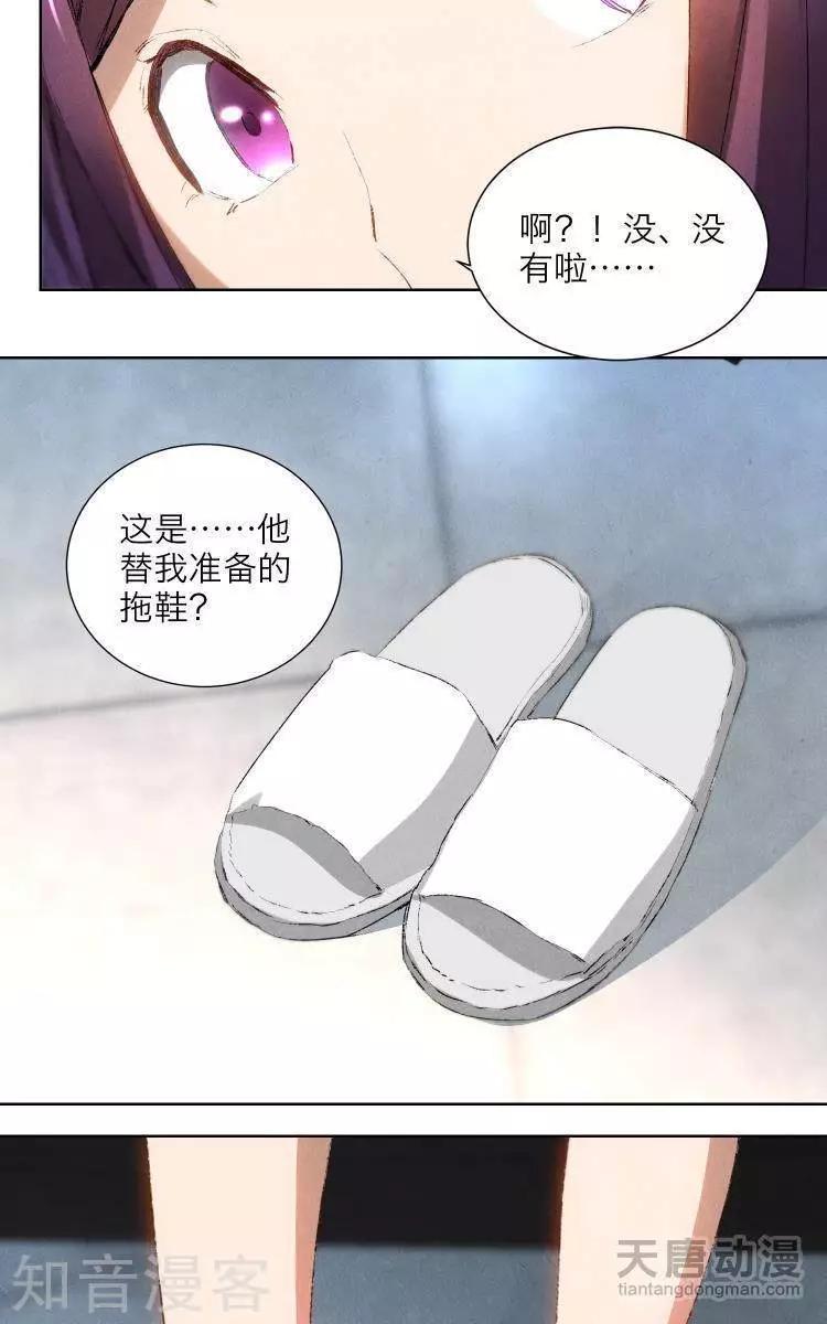 🍚修仙高手在都市 第22话 第41页