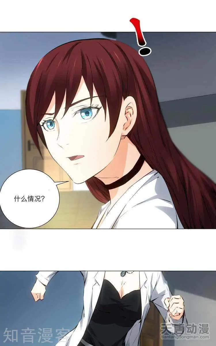 🍚修仙高手在都市 第4话 第13页