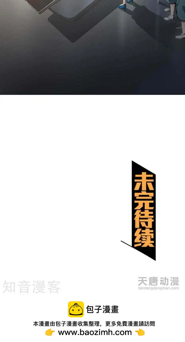 🍚修仙高手在都市 第4话 第26页