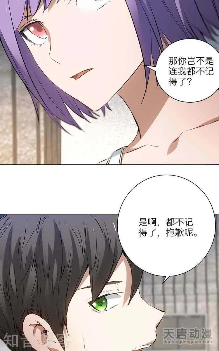 🍚修仙高手在都市 第6话 第22页