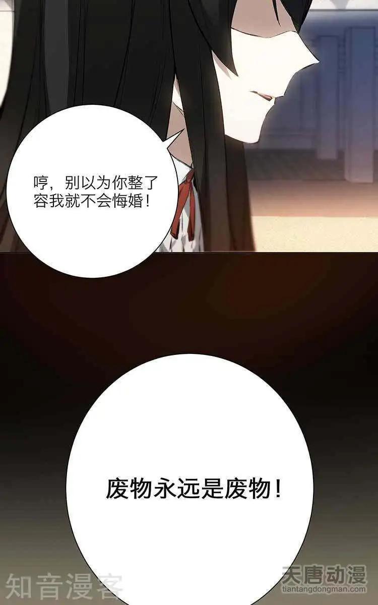 🍚修仙高手在都市 第6话 第31页