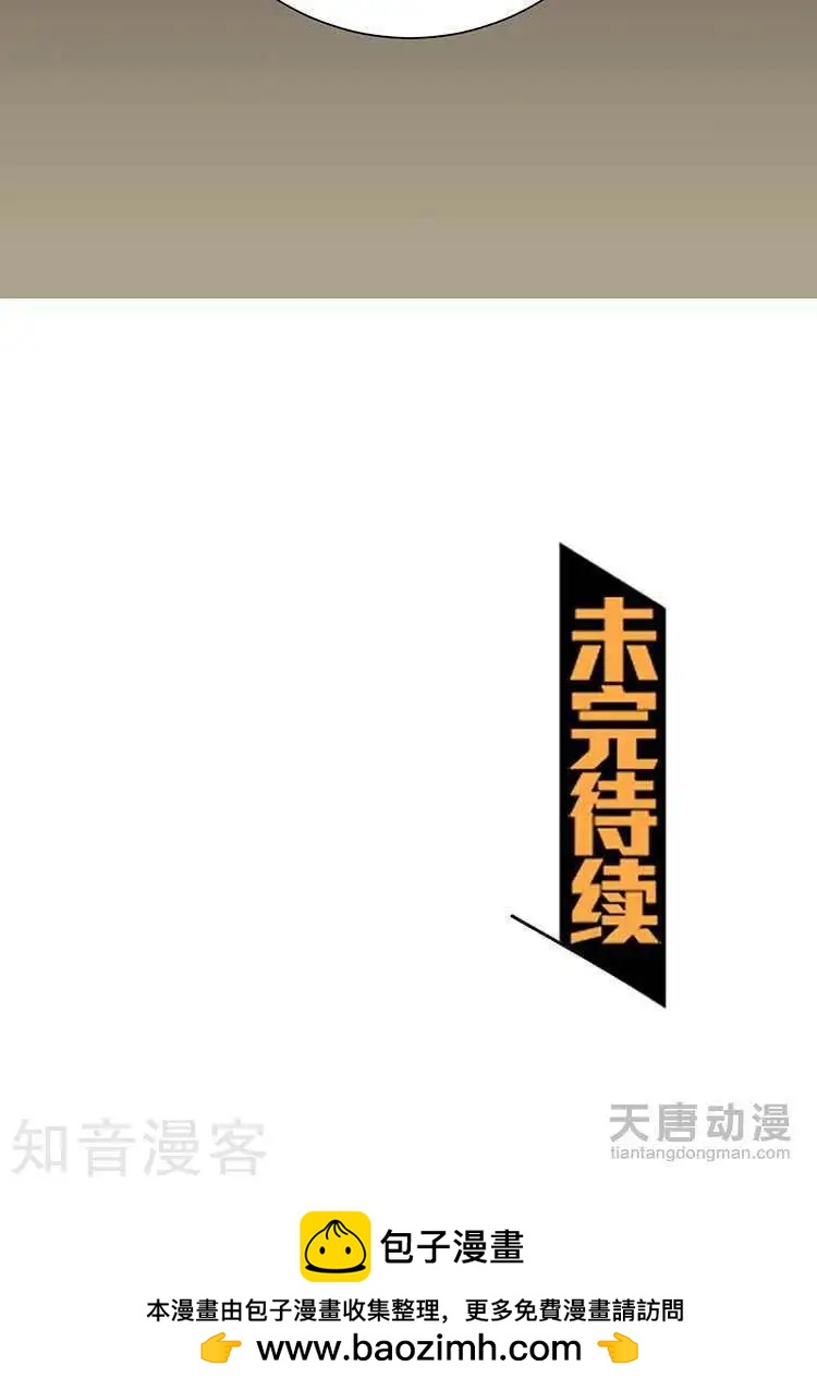 🍚修仙高手在都市 第6话 第32页