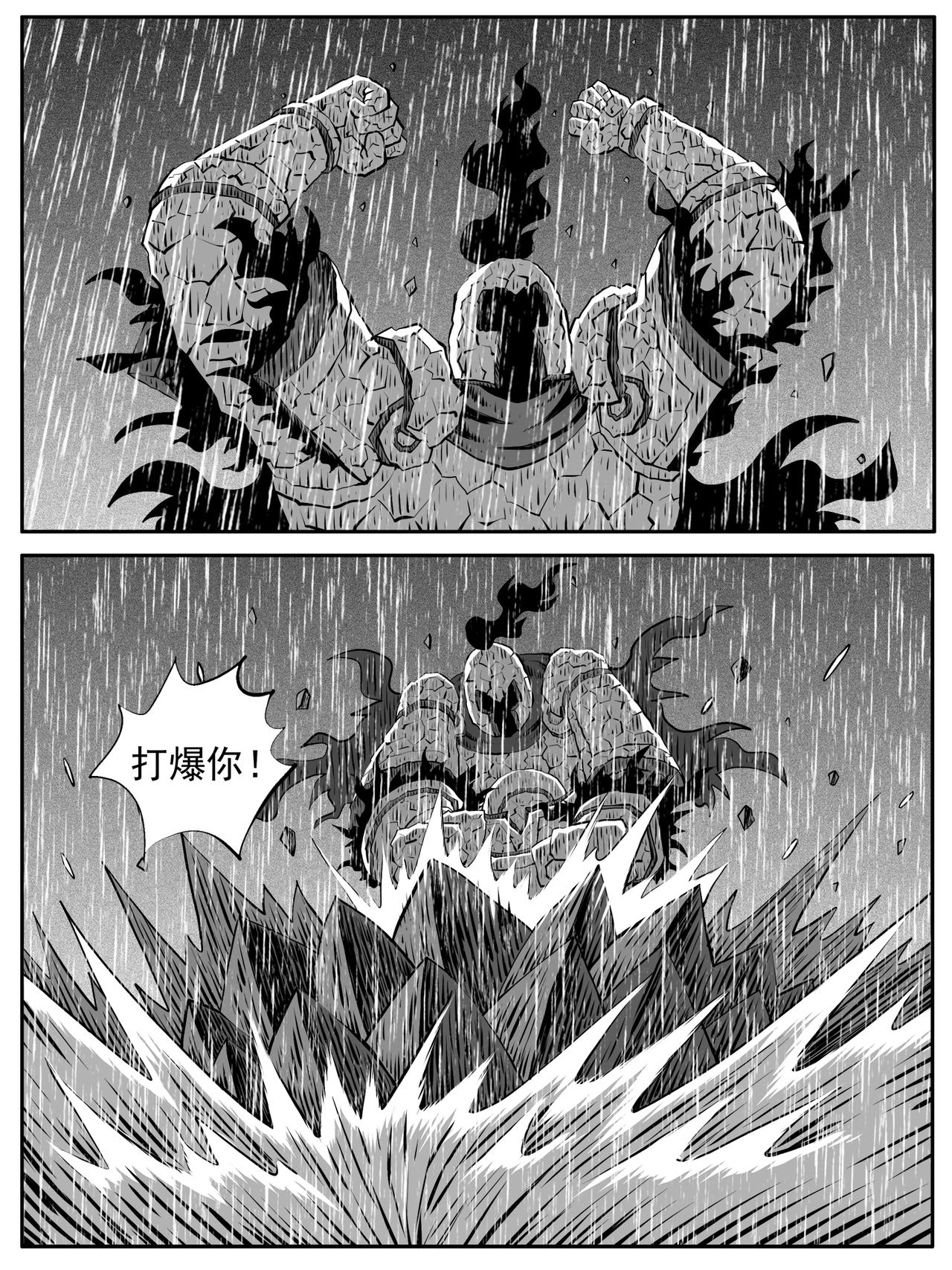 🍚修仙功成不必在我 第106回 第5页