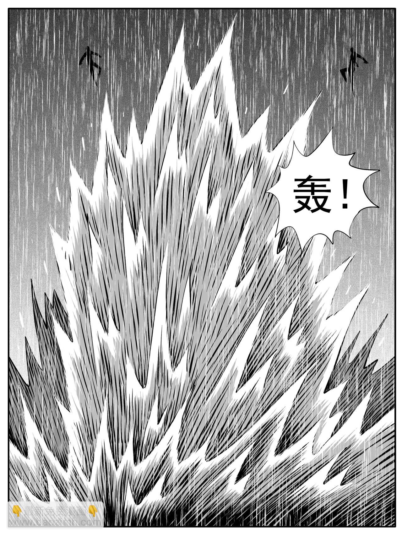 🍚修仙功成不必在我 第108回 第12页