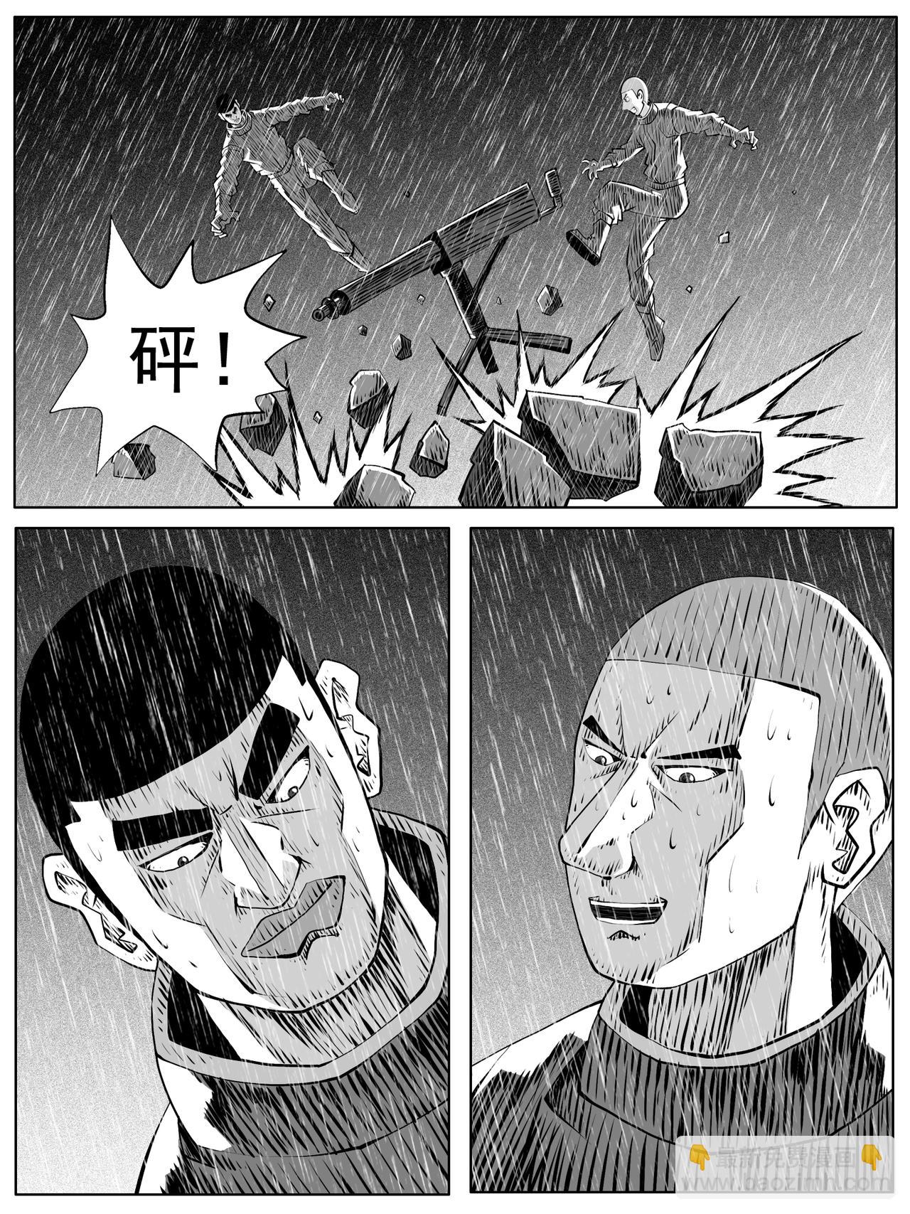 🍚修仙功成不必在我 第108回 第7页
