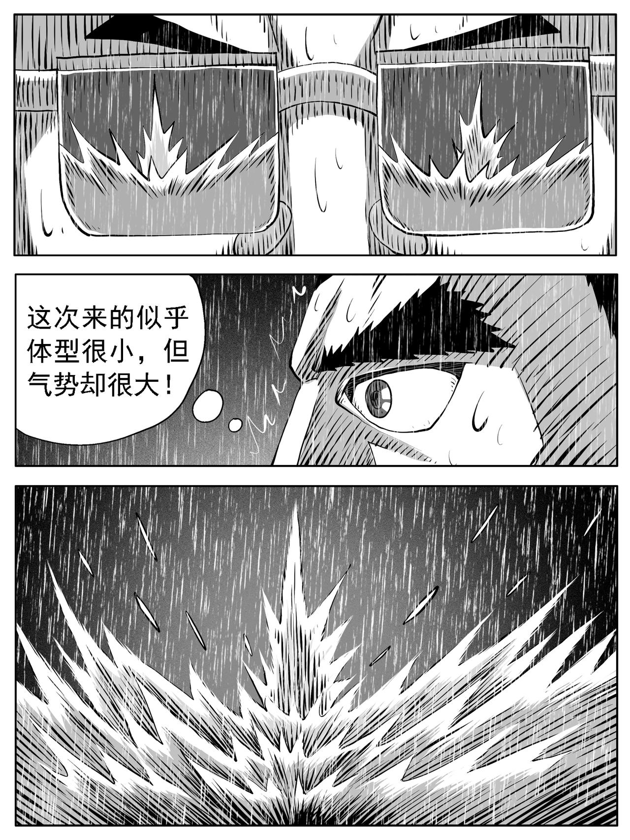 🍚修仙功成不必在我 第114回 第11页