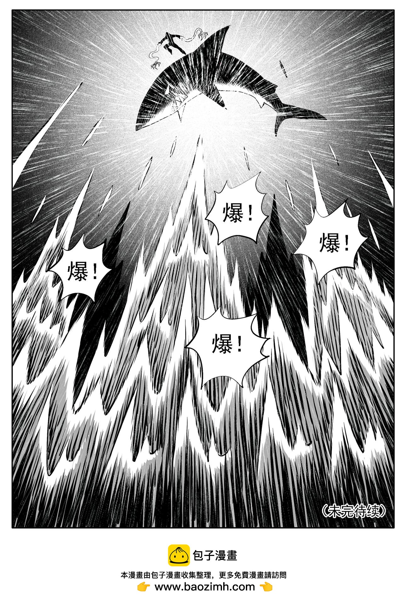 🍚修仙功成不必在我 第120回 第15页