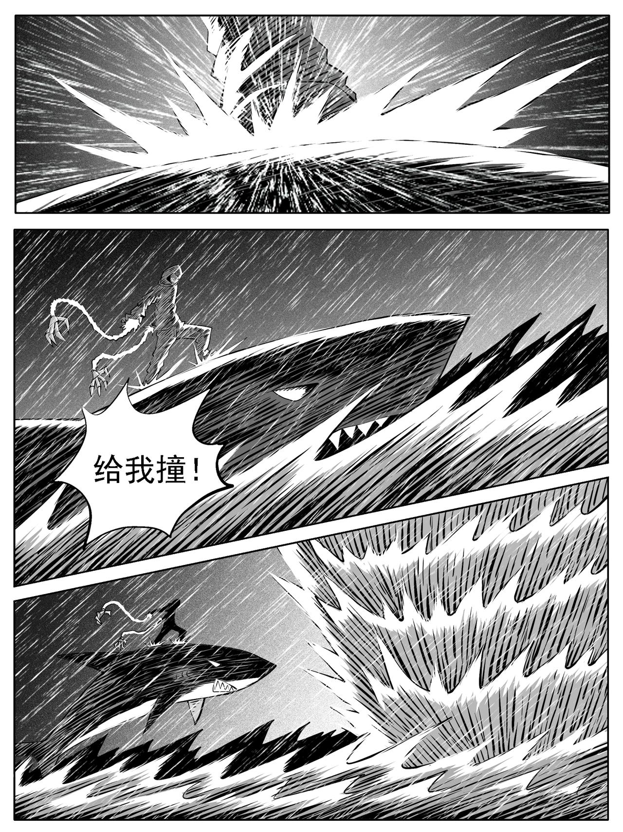 🍚修仙功成不必在我 第120回 第7页