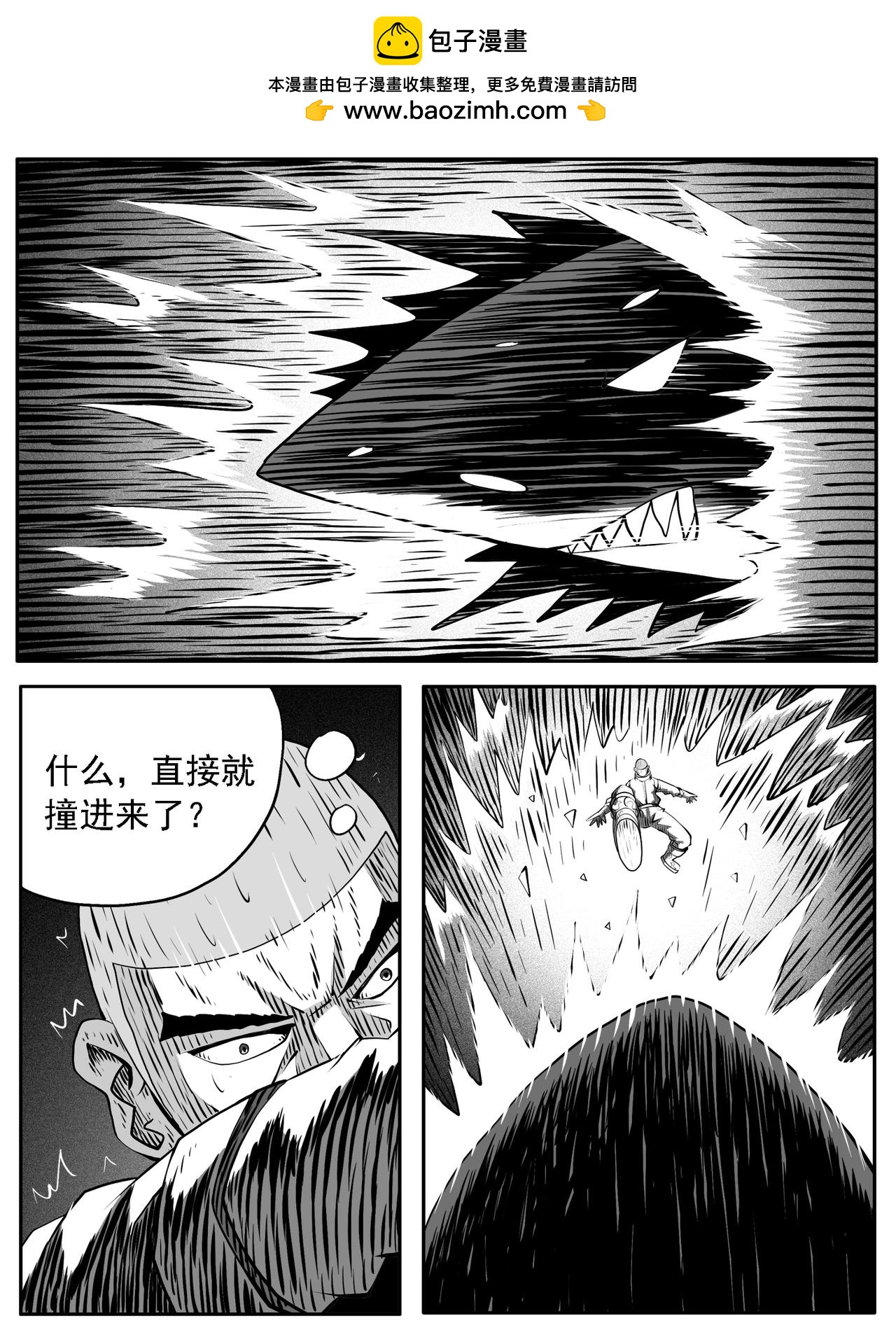 🍚修仙功成不必在我 第120回 第9页