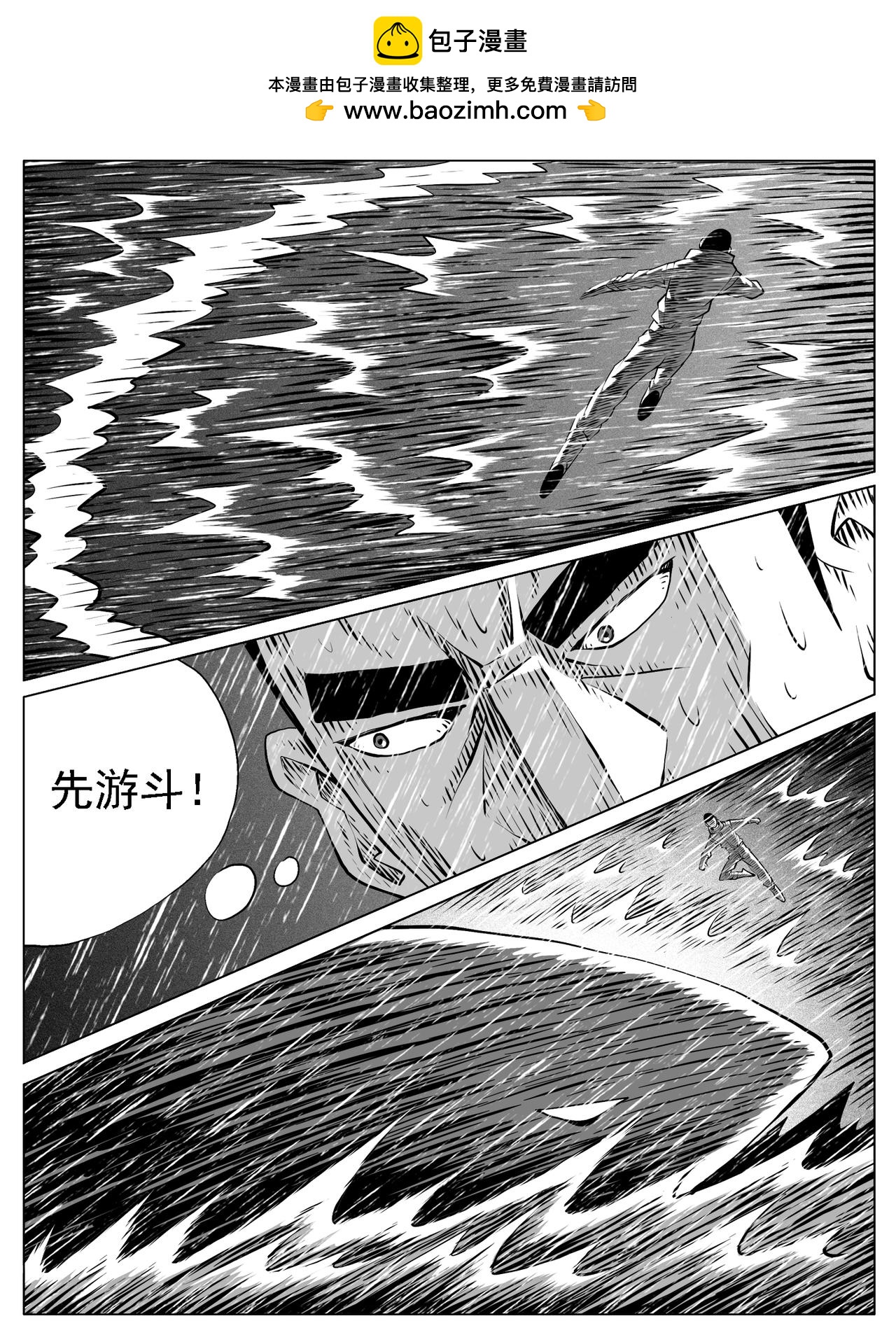 🍚修仙功成不必在我 第126回 第11页