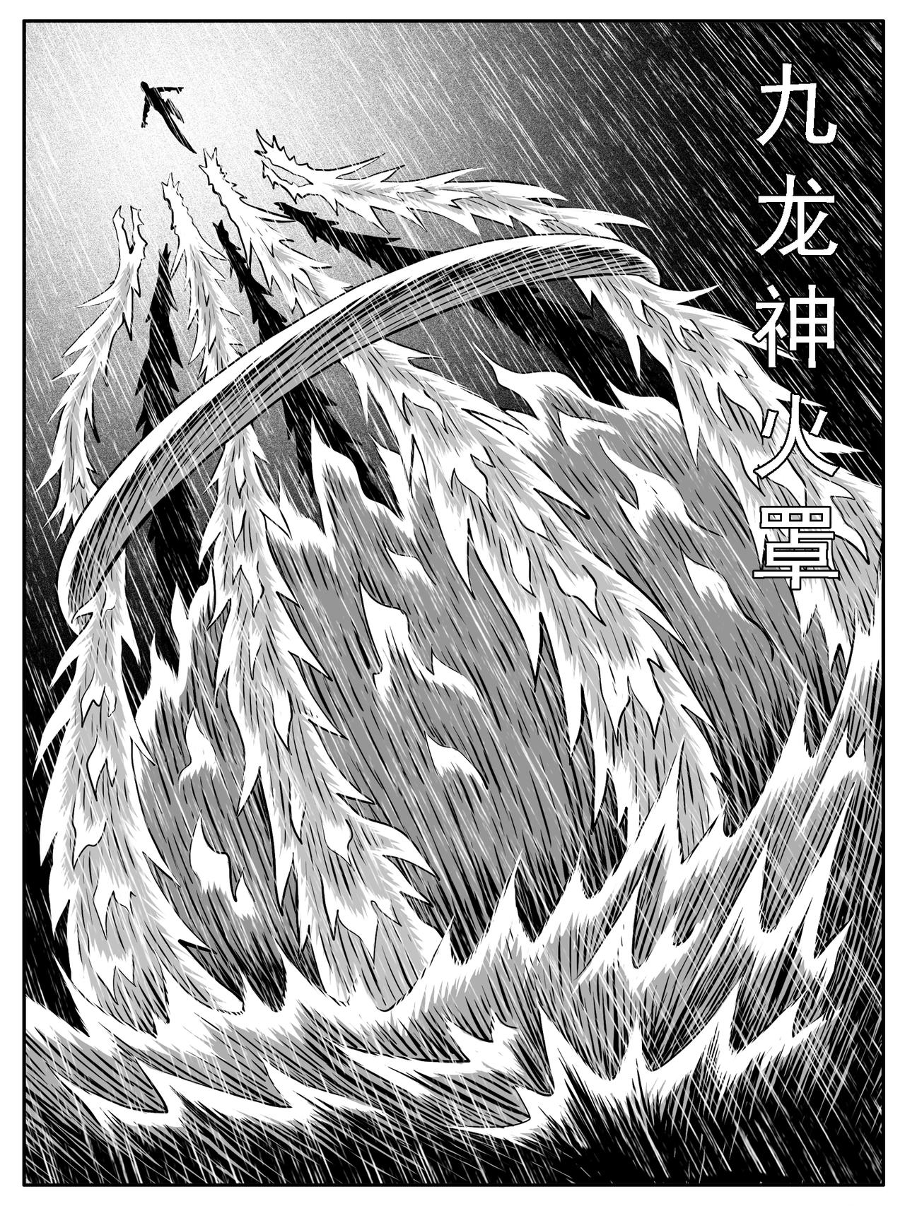 🍚修仙功成不必在我 第126回 第3页
