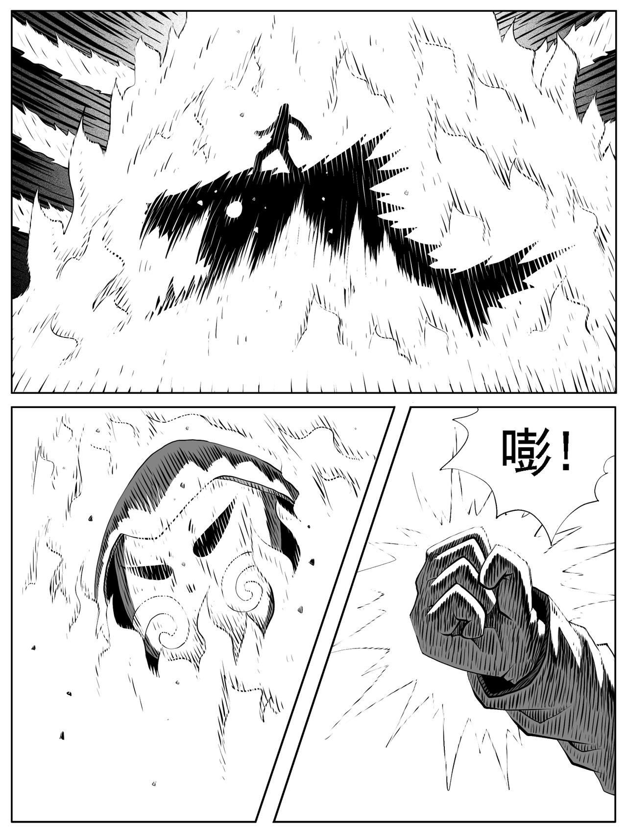 🍚修仙功成不必在我 第126回 第4页