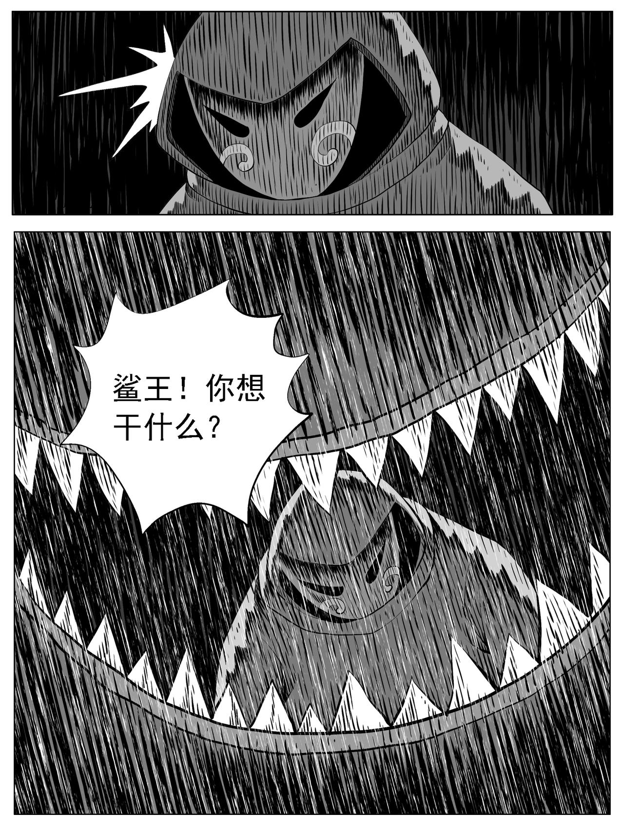 🍚修仙功成不必在我 第128回 第12页