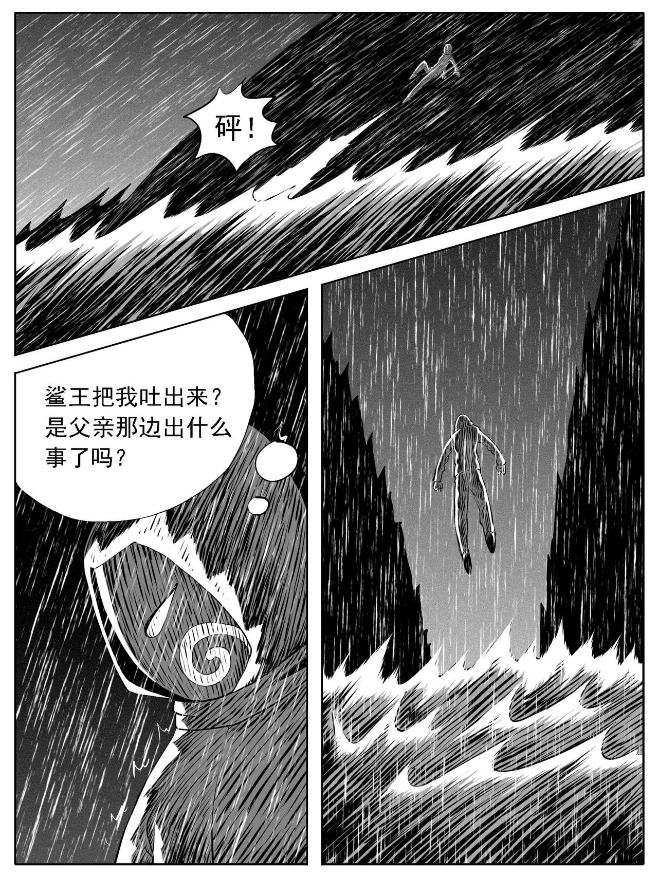 🍚修仙功成不必在我 第130回 第1页