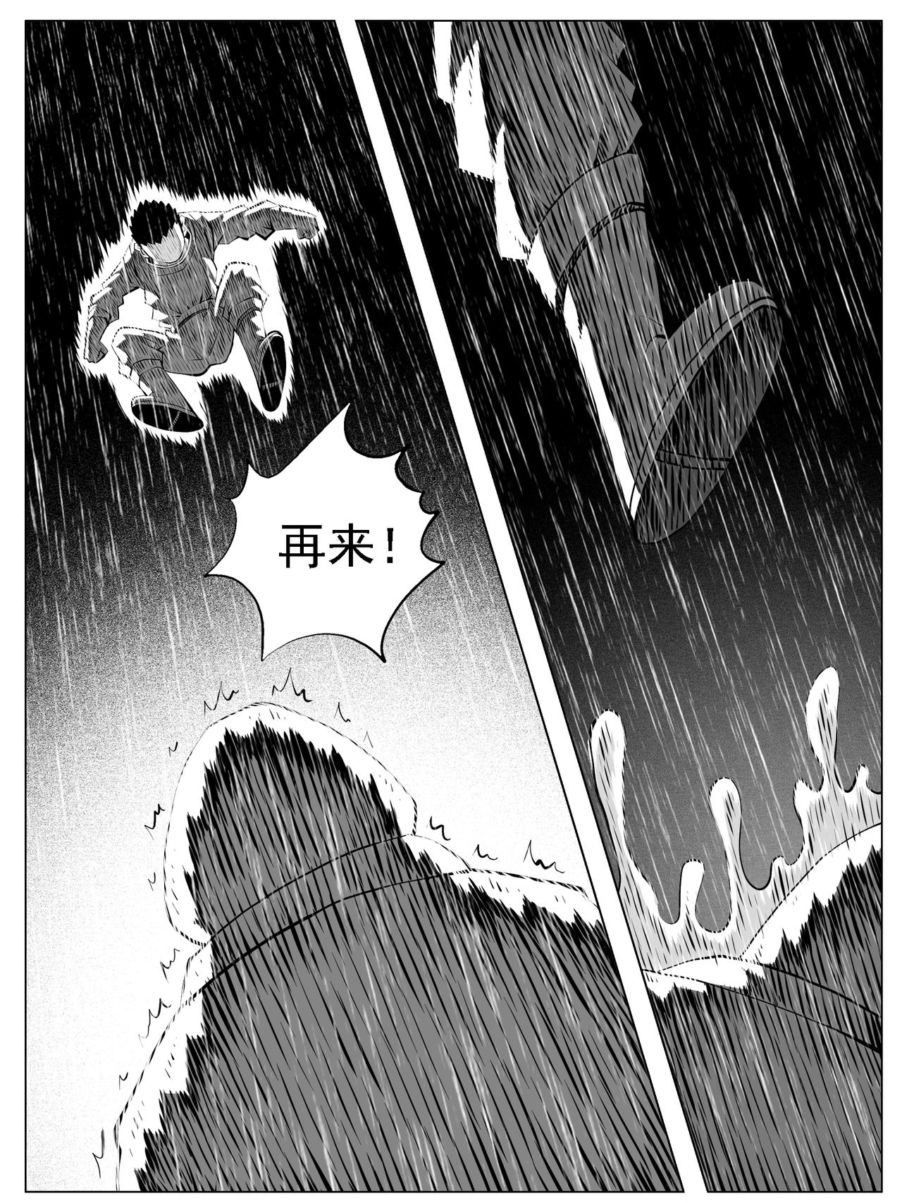 🍚修仙功成不必在我 第138回 第5页