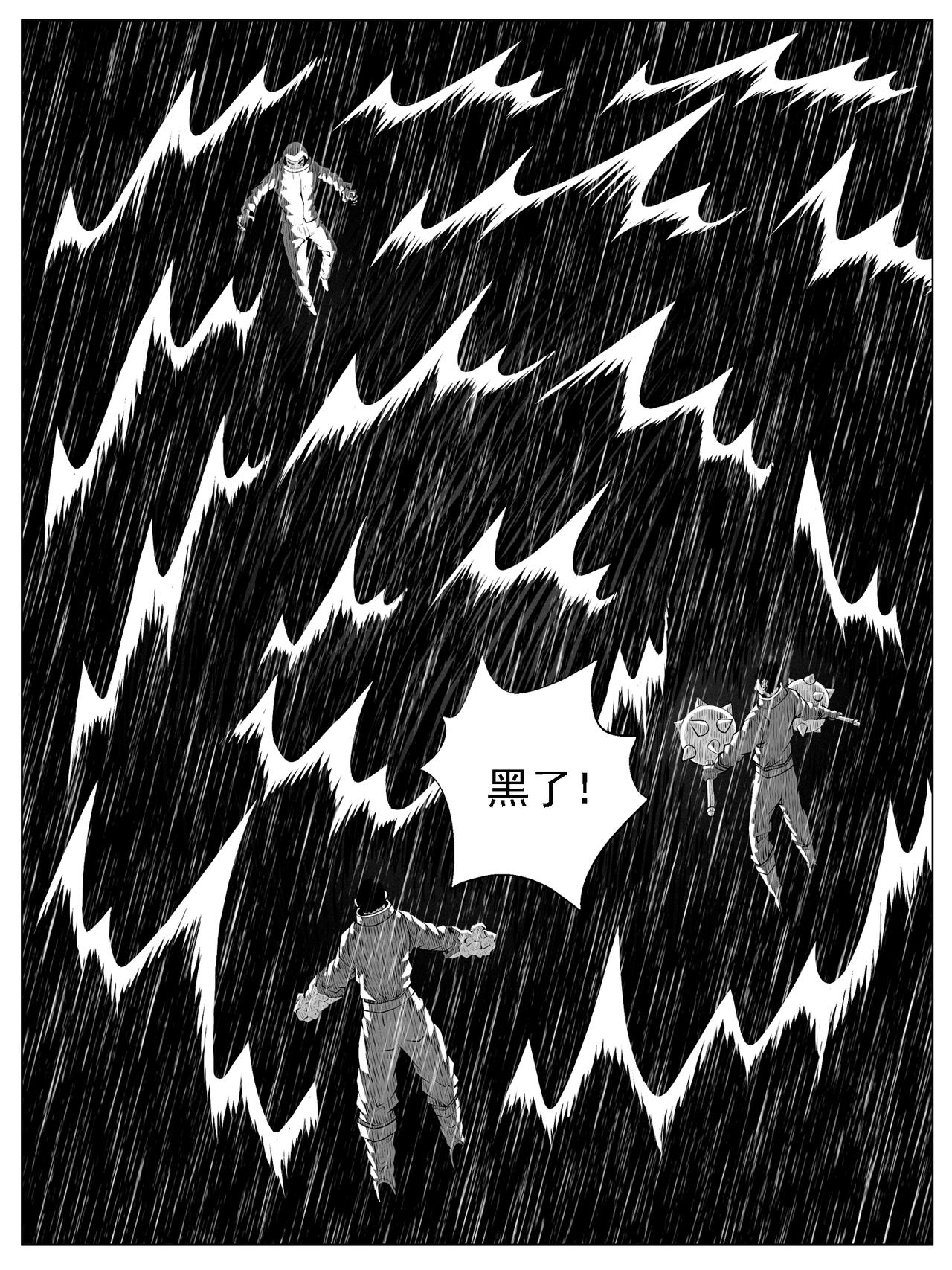 🍚修仙功成不必在我 第140回 第10页
