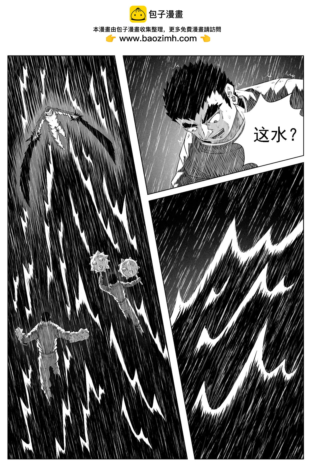 🍚修仙功成不必在我 第140回 第9页