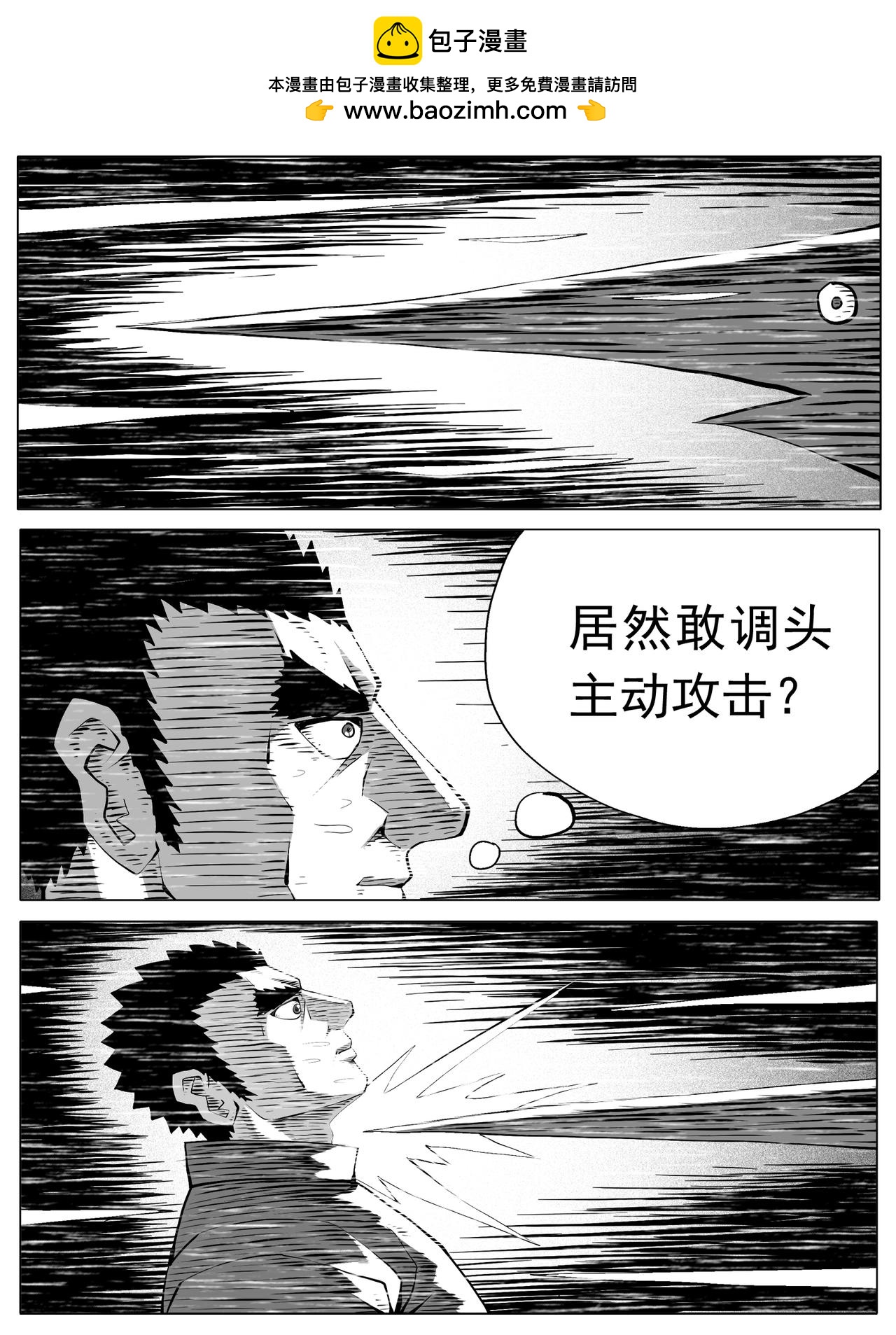 🍚修仙功成不必在我 第142回 第14页