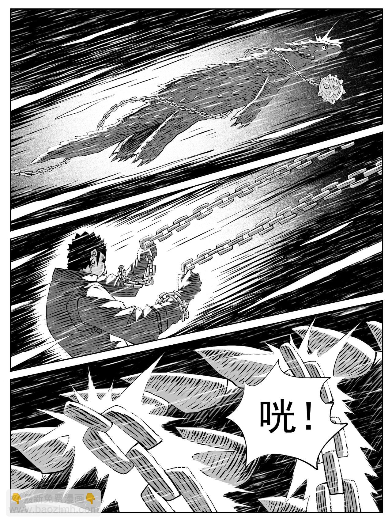 🍚修仙功成不必在我 第142回 第6页