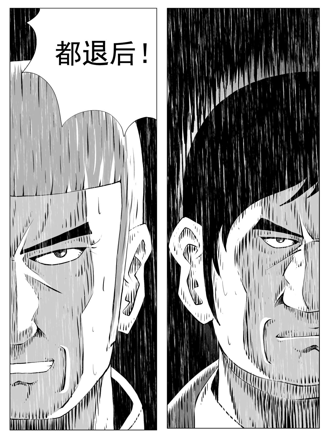 🍚修仙功成不必在我 第150回 第13页