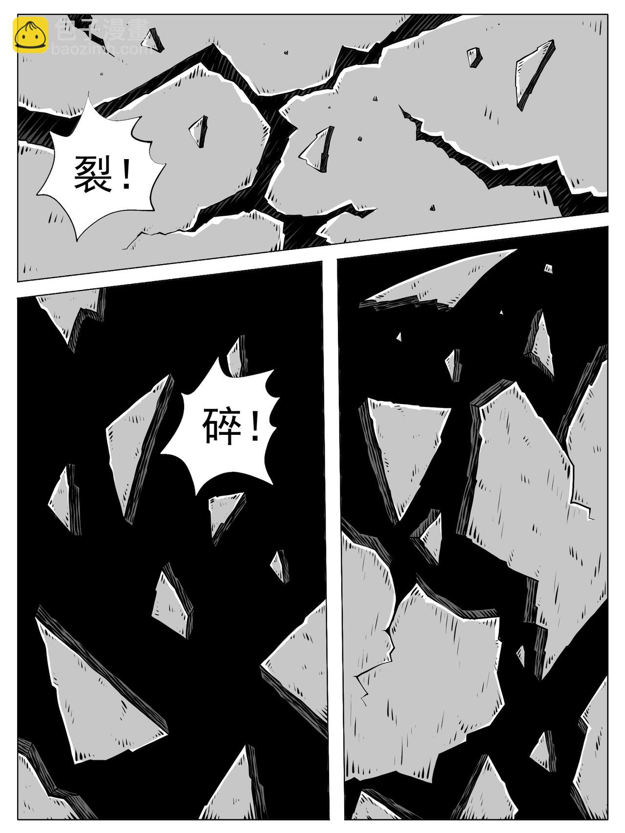 🍚修仙功成不必在我 第152回 第13页