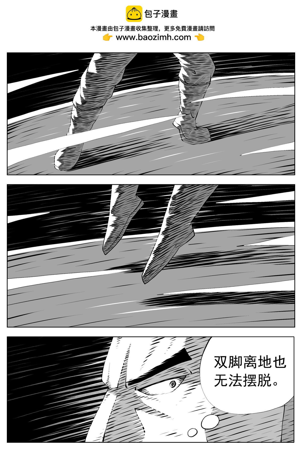 🍚修仙功成不必在我 第152回 第2页