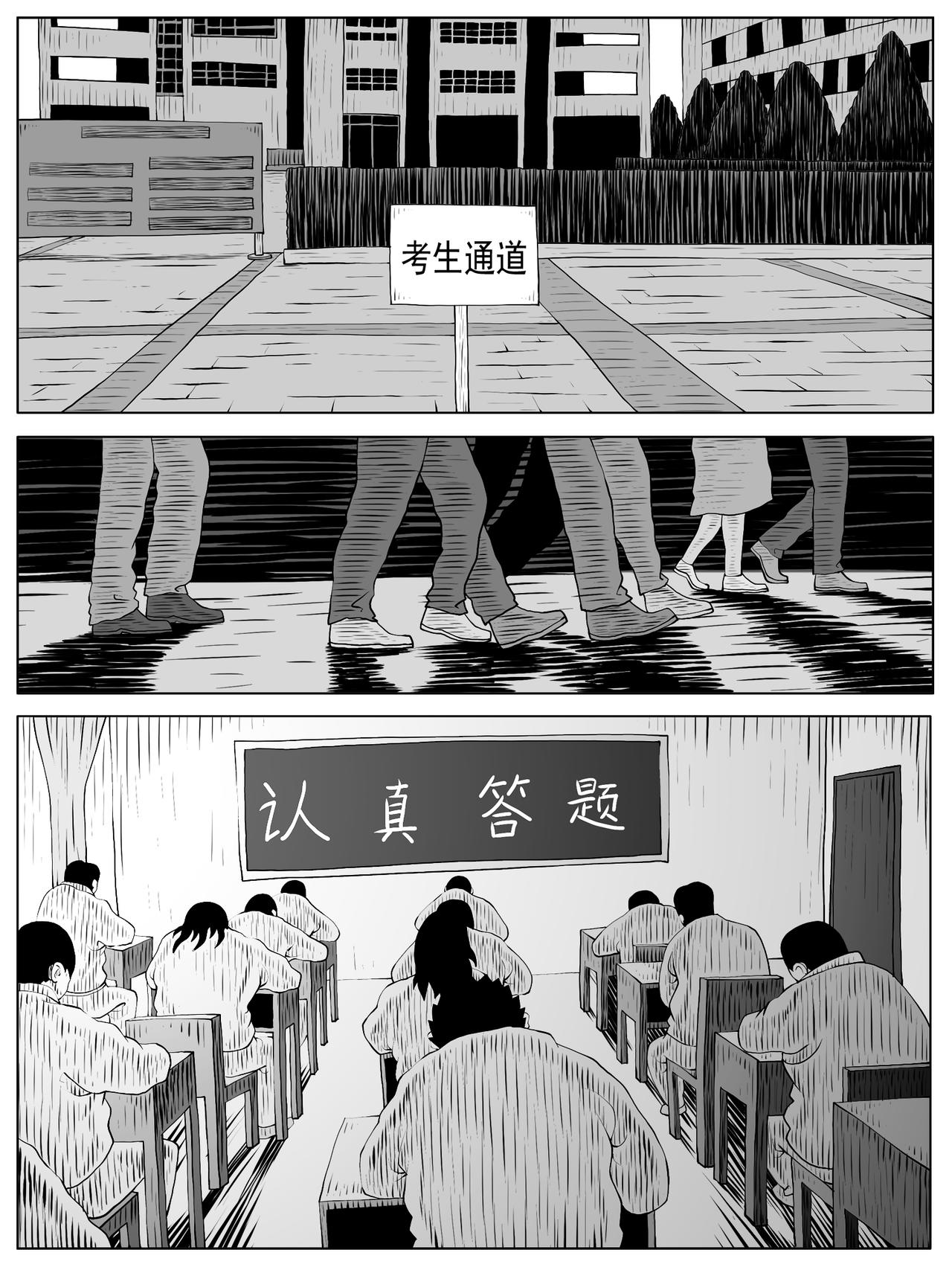 🍚修仙功成不必在我 第156回 第4页