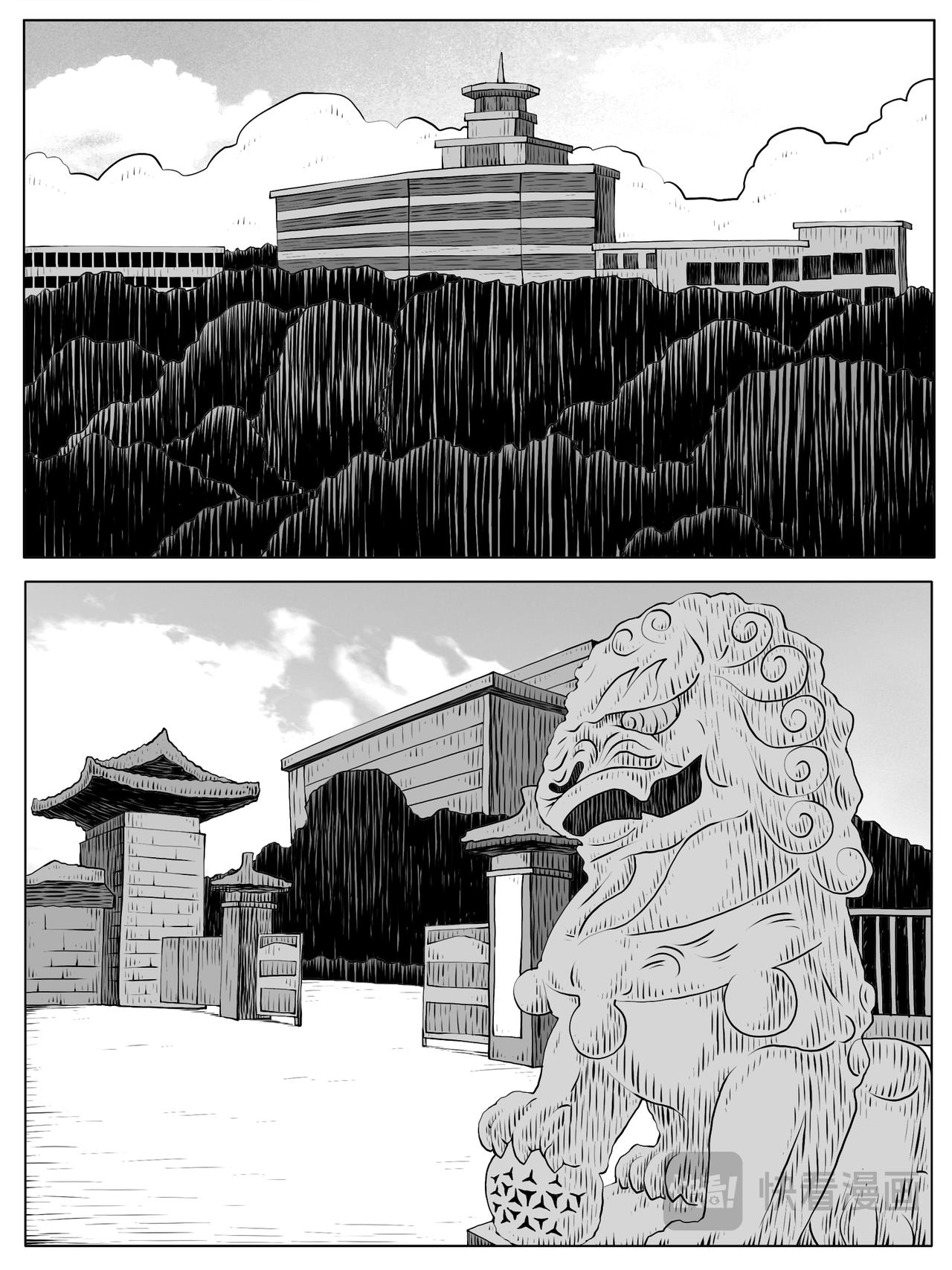 🍚修仙功成不必在我 第156回 第7页