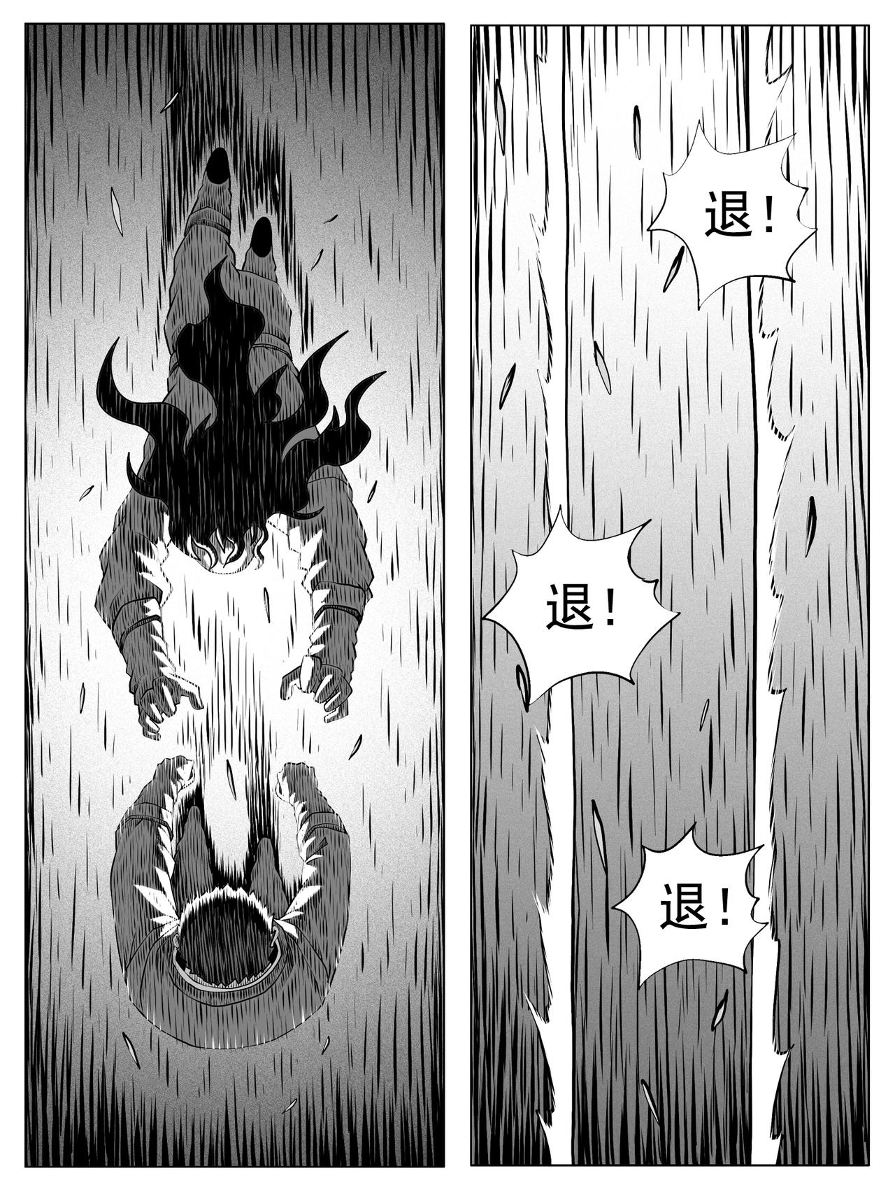 🍚修仙功成不必在我 第158回 第11页
