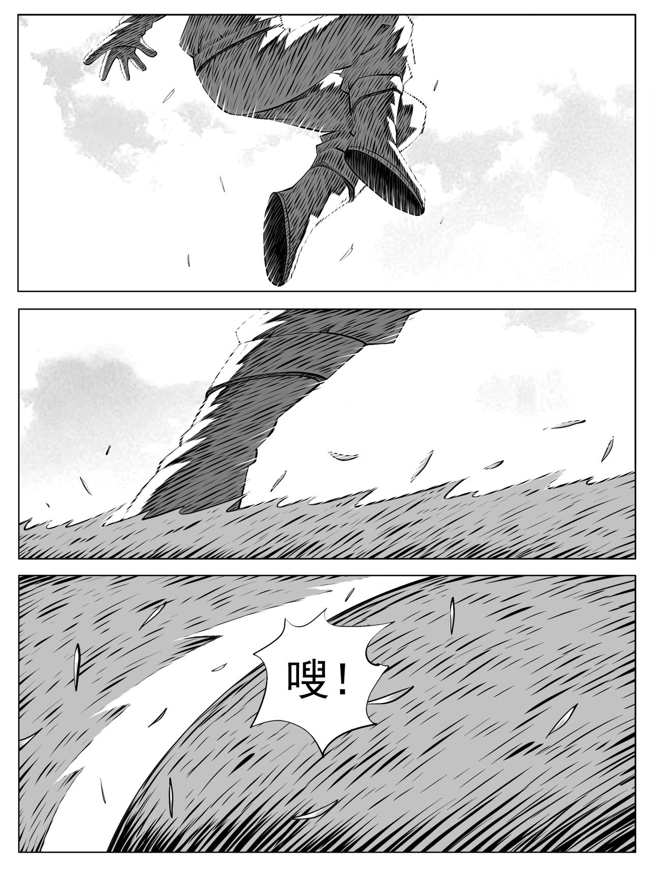 🍚修仙功成不必在我 第158回 第14页