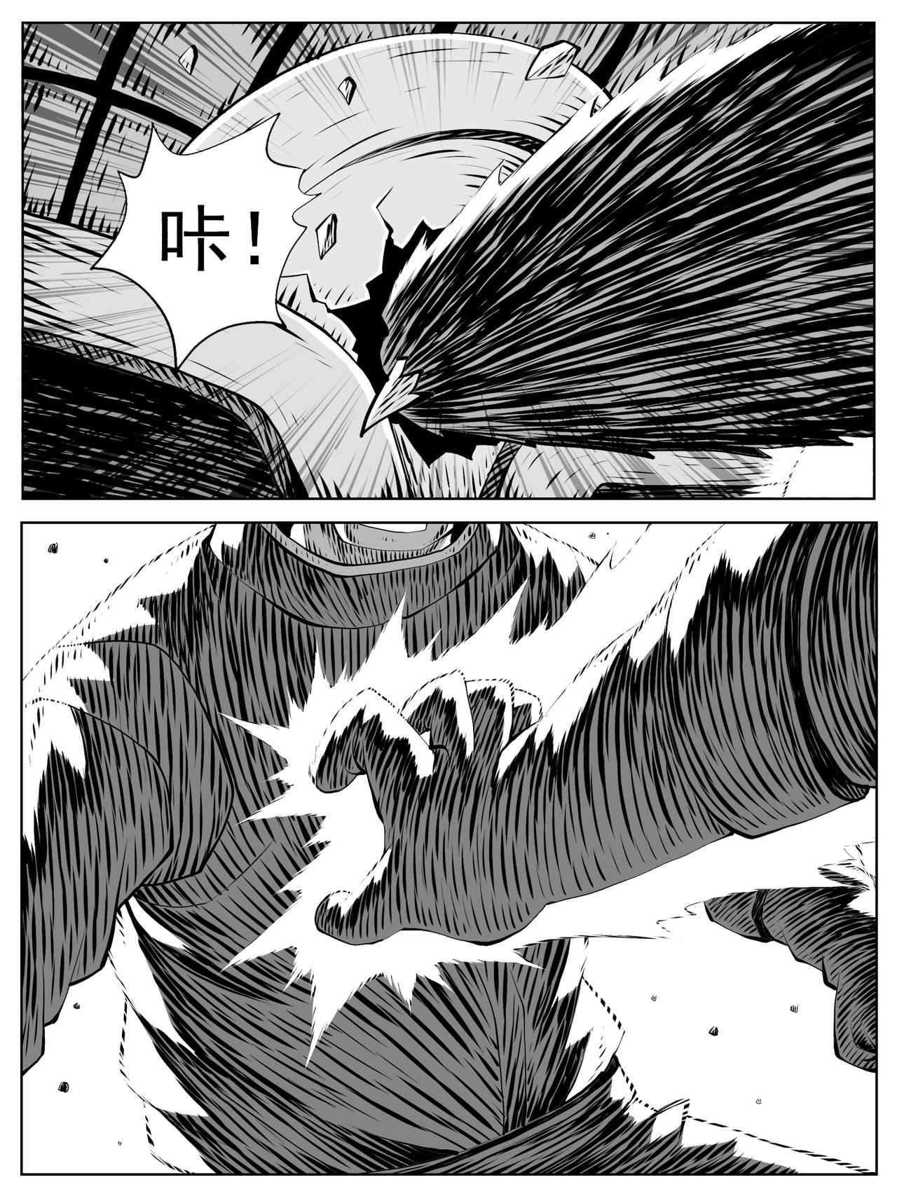 🍚修仙功成不必在我 第158回 第7页