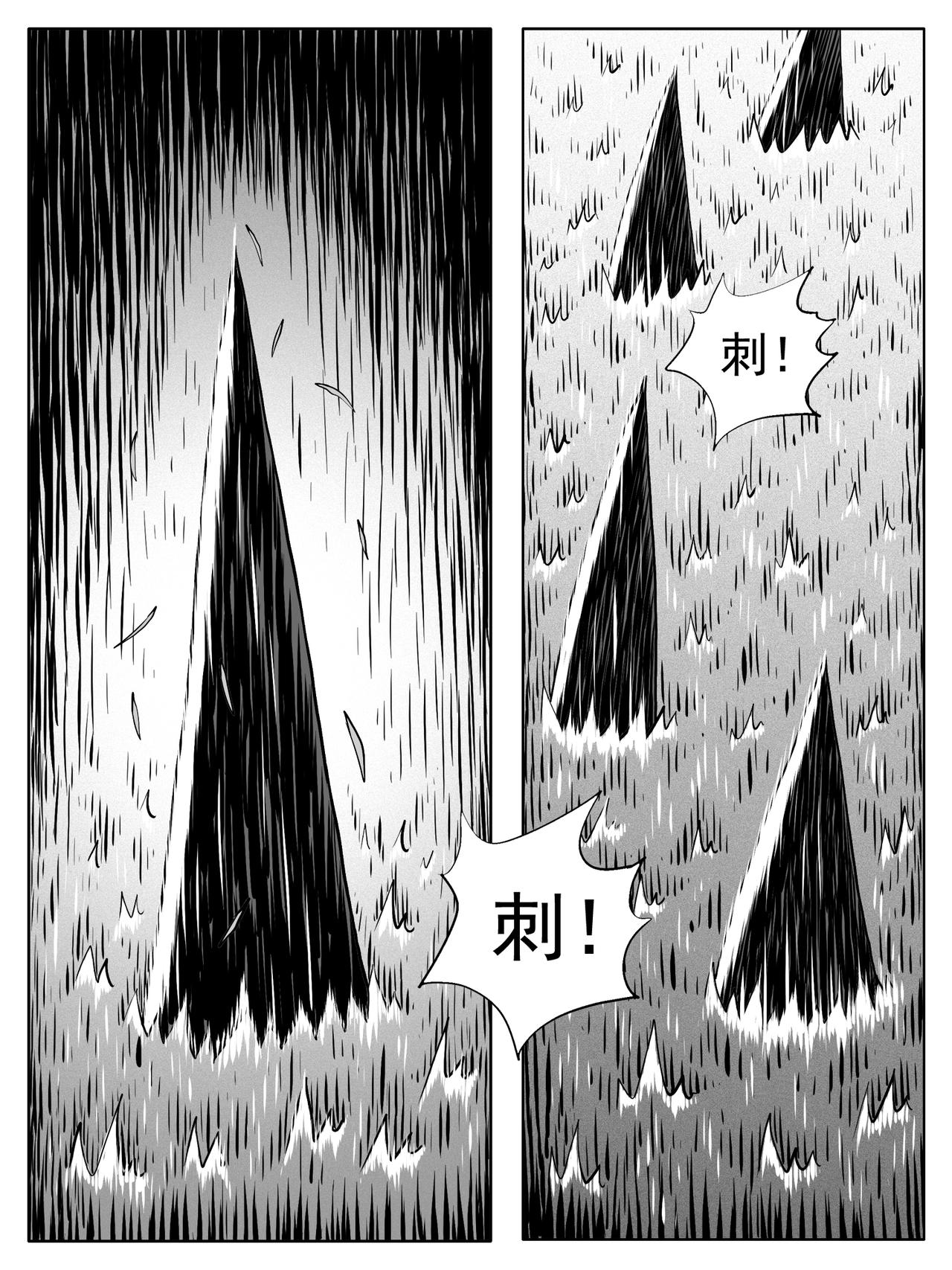 🍚修仙功成不必在我 第160回 第1页