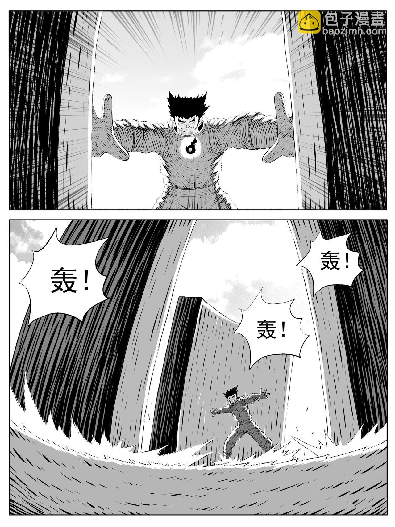 🍚修仙功成不必在我 第160回 第9页