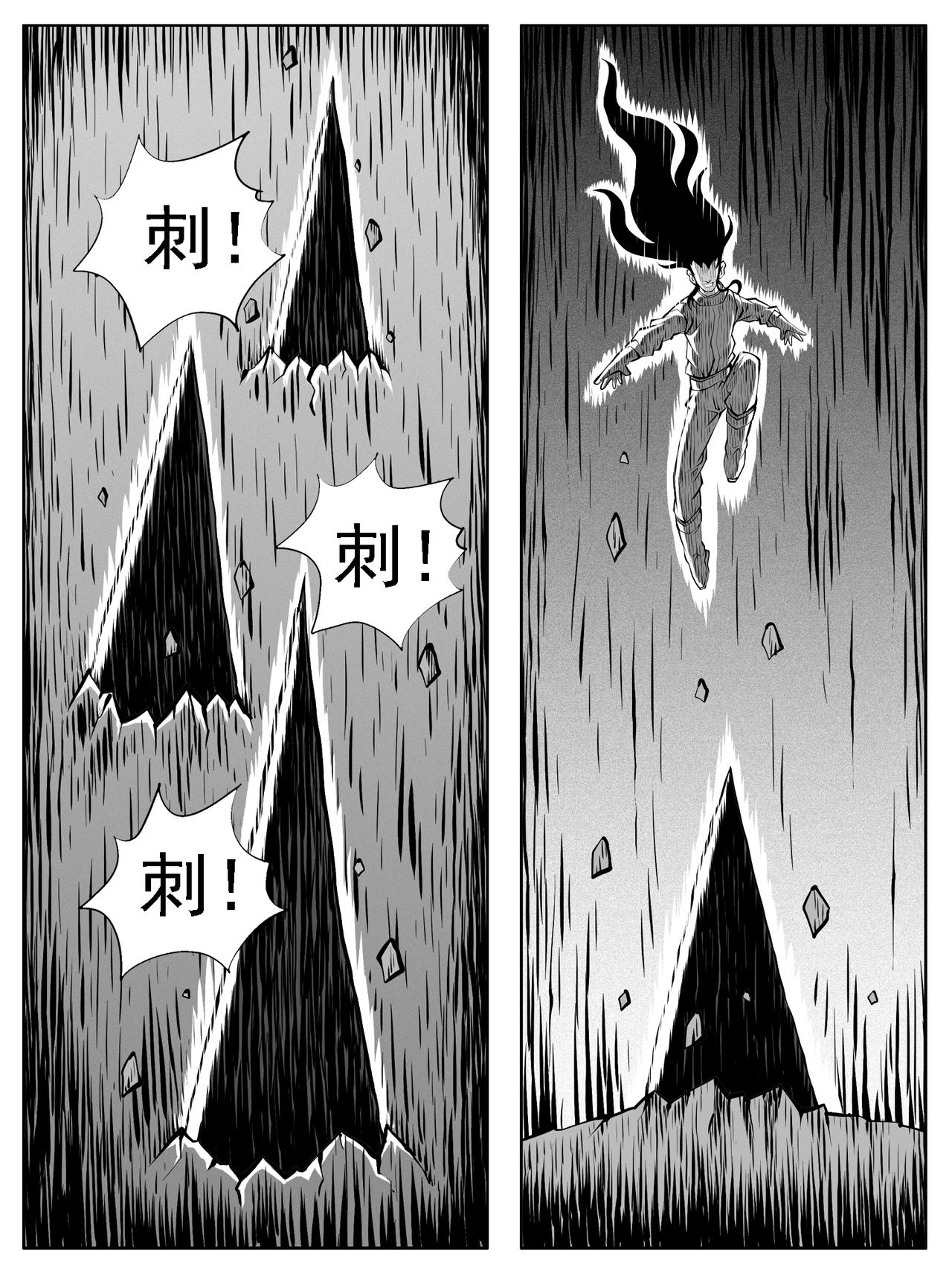 🍚修仙功成不必在我 第164回 第8页