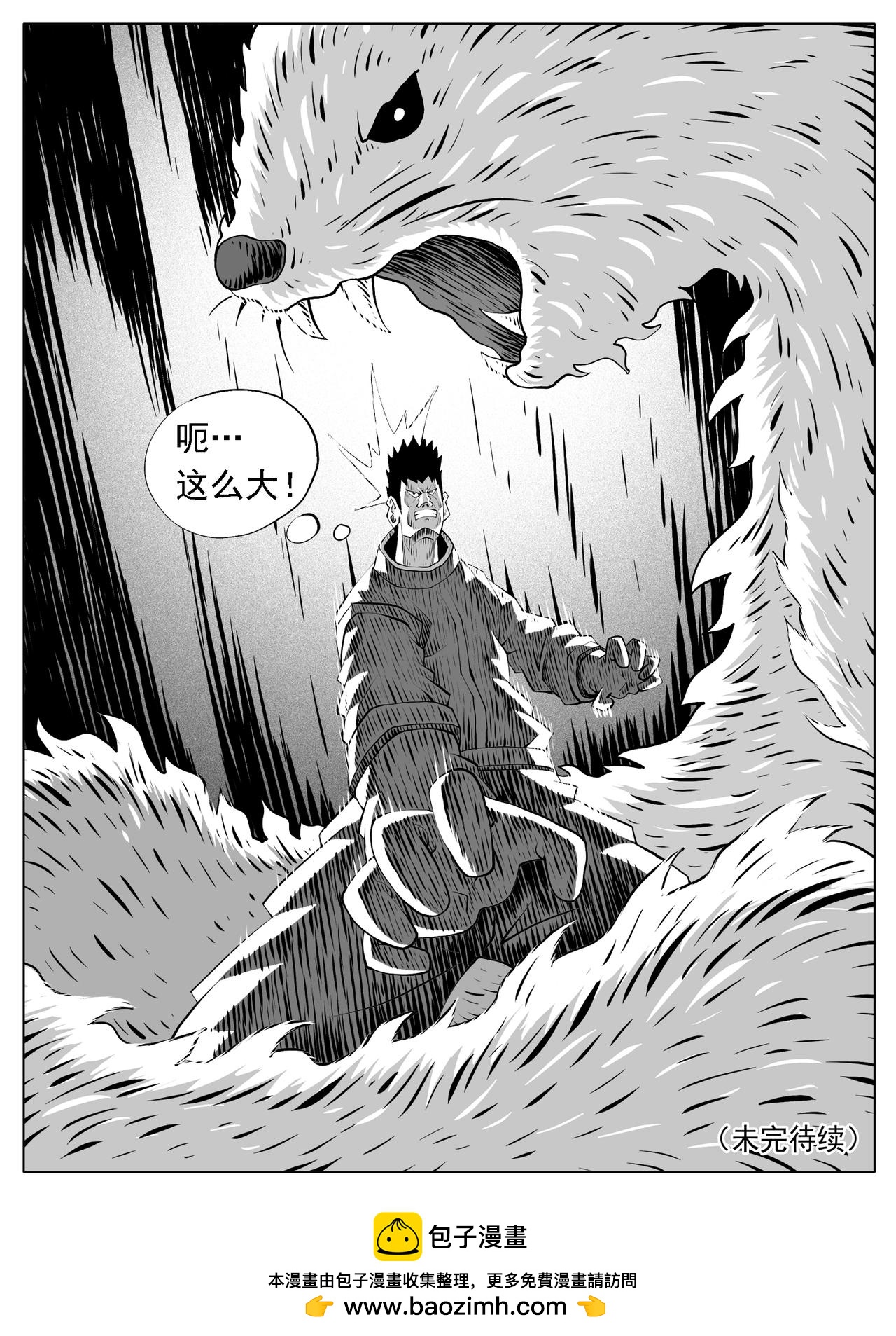 🍚修仙功成不必在我 第168回 第15页