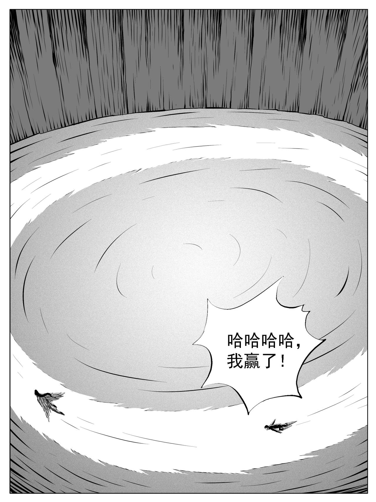 🍚修仙功成不必在我 第174回 第13页