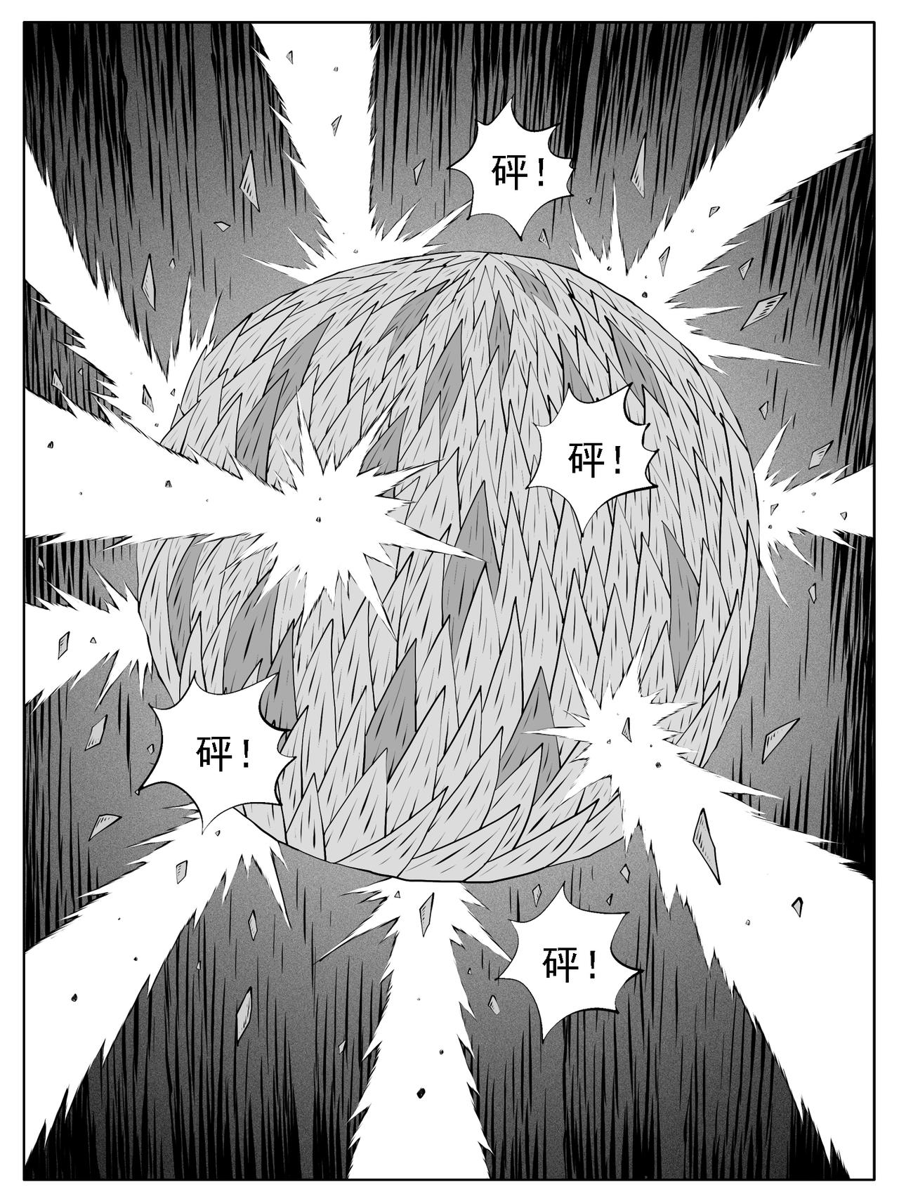 🍚修仙功成不必在我 第176回 第13页